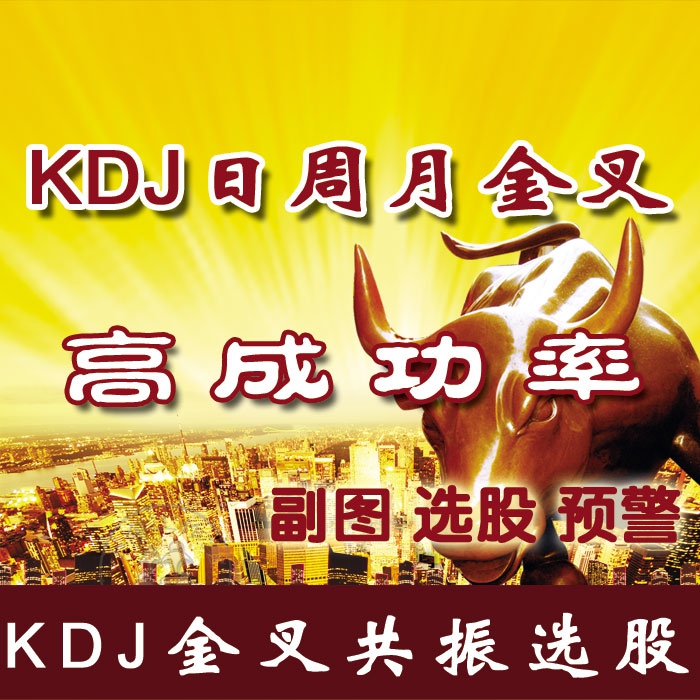 KDJ½ ͨѡָƱ 