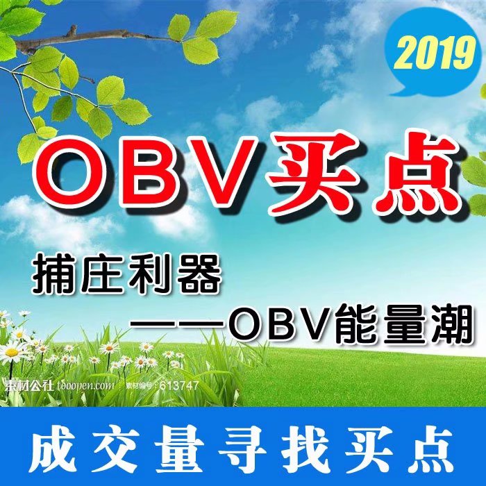 OBV ͨŹƱָ깫ʽ obv