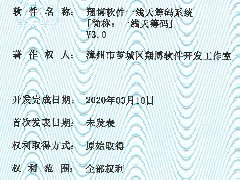 룺һ3.0ѡؼ󹫿