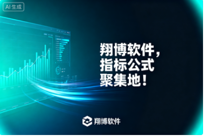【启动航线】副图/选股指标 适用于寻找中期趋势转强 短期具备上