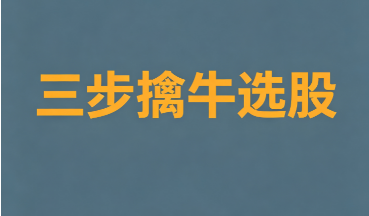 ������ţѡ�ɣ�������MACD�������ѡ��